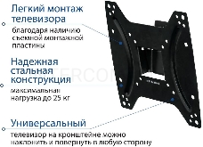 Крепеж Kromax OPTIMA-202 black {Кронштейн для LED/LCD телевизоров 15-42, max 25 кг, настенный, 3 ст свободы, наклон +5°-12°, поворот ±30°, от стены 68.5 мм, max VESA 200x200 мм}