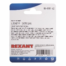 Разъем антенный штекер F - заглушка (блист.2шт) Rexant 06-0001-A2