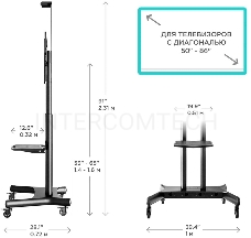 Стойка для телевизора с кронштейном ONKRON TS1881 50-86, мобильная, чёрная