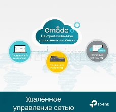 Коммутатор TP-Link JetStream™ 24-port Gigabit L2/L2+ Managed Switch with 4 SFP slots, support SDN controller, abundant L2/L2+ features, 1U rack mountable, full managed via web UI/CLI/Console/SSH/Telnet/SNMP.