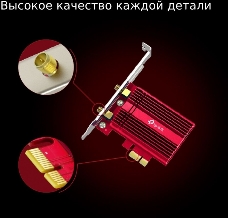 Адаптер TP-Link Wi-Fi 11AX 3000Mbps dual-band PCI-E adapter, two external Antennas