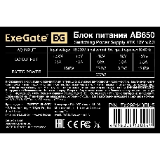 Блок питания 650W ExeGate AB650 (ATX, SC, 8cm fan, 24pin, 4+4pin, PCI-E, 3xSATA, 2xIDE, кабель 220V с защитой от выдергивания)