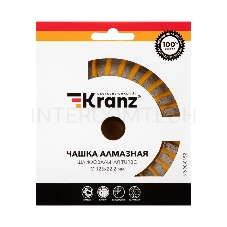 Чашка алмазная шлифовальная KRANZ Turbo 125х22.2 мм