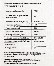 Конвектор Ballu электрический Camino Eco Turbo BEC/EMT-2500