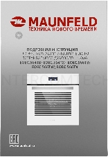 Шкаф духовой электрический MAUNFELD EOEC.566TW, встраиваемый