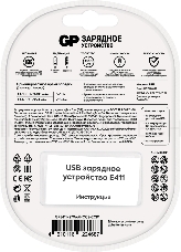 Зарядное устройство GP Rechargeable Е411-270AAHCCS-2CR1 AA/AAA NiMH 2700mAh (4шт) блистер