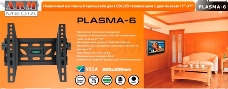 Кронштейны для ТV Arm MEDIA PLASMA-6 new black