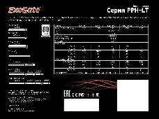 Блок питания 500W ExeGate 500PPH-LT-S, RTL, 80+, ATX, black, APFC, 12cm, 24p, (4+4)p, 5*SATA, 3*IDE, с защитой от выдергивания