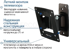 Кронштейн Kromax OPTIMA-102 black, 10-28, max 25 кг, настенный, VESA 100x100 мм