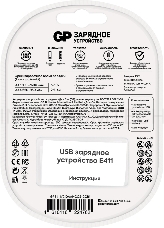 Зарядное устройство GP Rechargeable GP Е411/210AAHCCS-2CR1 AA/AAA NiMH 2100mAh (4шт) блистер