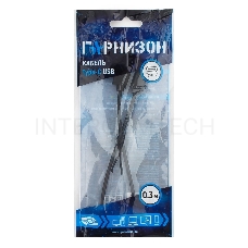 Кабель USB Гарнизон GCC-USB2-AMCM-0.3M, USB2.0 AM/ USB3.1 Type-C, 0.3м, пакет