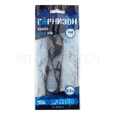 Кабель USB Гарнизон GCC-USB2-AMCM-0.5M, USB2.0 AM/ USB3.1 Type-C, 0.5м, пакет