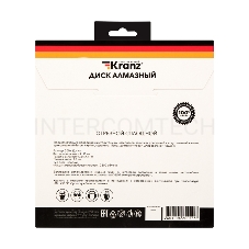 Диск алмазный отрезной KRANZ сплошной 200x22.2/25,4 мм 