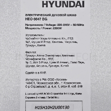 Духовой шкаф Электрический Hyundai HEO 6647 BG черный, встраиваемый