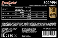 Блок питания 500W ExeGate 80 PLUS® Bronze 500PPH-S-OEM (ATX, APFC, КПД 85% (80 PLUS Bronze)SC, 12cm fan, 24pin, (4+4)pin, PCIe, 5xSATA, 3xIDE, black, кабель 220V с защитой от выдергивания)