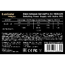 Серверный БП 1000W ExeGate EX292188RUS ServerPRO-2U-1000ADS (2U, APFC, КПД 87% (80 PLUS Silver), 6cm ball bearing fan, 24pin, 2x(4+4)pin, 2x8pin, 6xSATA, 6xIDE)