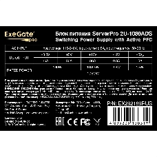 Серверный БП 1080W ExeGate EX292189RUS ServerPRO-2U-1080ADS (2U, APFC, КПД 87% (80 PLUS Silver), 6cm ball bearing fan, 24pin, 2x(4+4)pin, 2x8pin, 6xSATA, 4xIDE)