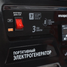 Бензиновый генератор PATRIOT GP 3810L  4ткт АИ-92 2.8/3кВт 210см3 бак15л.67дБ ручн.старт 46кг