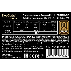 Серверный БП 1100W ExeGate EX292209RUS ServerPRO 80 PLUS® Bronze 1100PPH-SE (ATX, for 3U+ cases, APFC, КПД 89% (80 PLUS Bronze), 12cm fan, 24pin, 2x(4+4)p, 6xPCI-E, 8xSATA, 4xIDE, box, black)