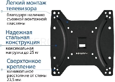 Крепеж Kromax OPTIMA-200 black {Кронштейн для LED/LCD телевизоров 15-42, max 25 кг, настенный, 0 ст свободы, 23.5 мм, max VESA 200x200 мм}