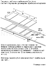 Индукционная варочная панель BOSCH PIB375FB1E / Домино, 30 см, индукция, скошенный край