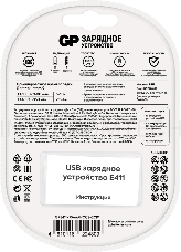 Зарядное устройство GP Rechargeable Е411/75AAAHCCS-2CR1 AA/AAA NiMH 750mAh (4шт) блистер