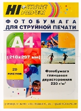 Бумага Hi-Black A21135 Фотобумага глянцевая двусторонняя (Hi-image paper) A4, 220 г/м, 20 л. DGC220-A4-20     