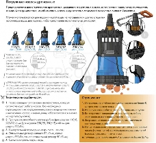 Насос ДЖИЛЕКС 220/12  дренажный