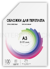 ГЕЛЕОС Обложки прозрачные пластиковые А3 0.18 мм 100 шт.