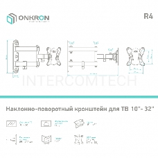 Кронштейн ONKRON R4 для телевизора 10-32 наклонно-поворотный, чёрный