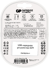 Зарядное устройство GP Rechargeable E211/270AAHCCS-2CR1 AA/AAA NiMH 2700mAh (2шт) блистер