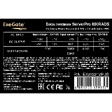 Серверный БП 800W ExeGate EX292212RUS ServerPRO-800RADS (ATX, for 3U+ cases, APFC, КПД 80% (80 PLUS), 14cm fan, 24pin, 2(4+4)pin, PCIe, 5xSATA, 4xIDE, FDD, Cable Management, black)