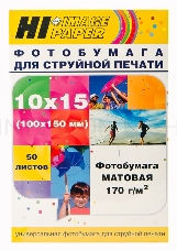 Фотобумага матовая односторонняя (Hi-image paper) 10x15, 170 г/м, 50 л.