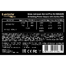 Серверный БП 920W ExeGate EX292187RUS ServerPRO-2U-920ADS (2U, APFC, КПД 87% (80 PLUS Silver), 6cm ball bearing fan, 24pin, 2x8pin, 5xSATA, 3xIDE)