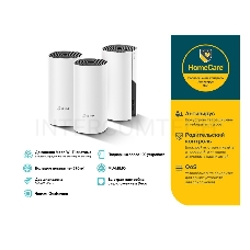 Домашняя Mesh Wi-Fi система TP-Link Deco E4 (3-Pack), 1167Мбит/с (5 ГГц: до 867 Мбит/с + 2,4 ГГц: до 300 Мбит/с),  2 порта 100 Мбит/с, 2 встроенные антенны на каждом модуле Deco