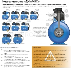 Насосная станция ДЖАМБО 70/50П-24  1100Вт глубина до 8м высота до 50м 4200л/ч 24л