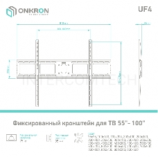 Кронштейн ONKRON Кронштейн ONKRON/ 40-80 макс. 800*600, наклон 0º, поворот 0º, от стены 35мм, вес до 75кг, черный