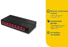 Коммутатор Mercusys MS108G