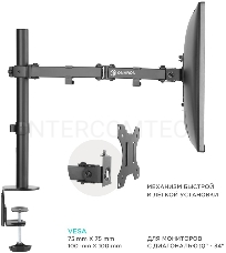Кронштейн ONKRON D121E для монитора 13-32 настольный, чёрный