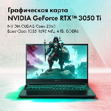 Ноутбук GMNG Skill 15.6 IPS FHD 144Hz/Intel Core i5 12450H/16Gb/SSD512Gb/NVIDIA RTX3050Ti/noOS/black