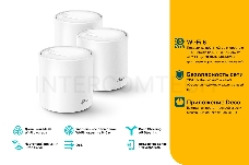 Домашняя Mesh Wi-Fi система TP-Link Deco X20(3-pack) AX1800