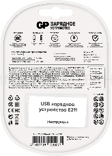 Зарядное устройство GP Rechargeable E211/100AAAHCCS-2CR1 AA/AAA NiMH 1000mAh (2шт) блистер