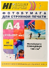 Фотобумага глянцевая односторонняя (Hi-image paper) A4, 150 г/м, 20 л.