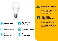 Умная Wi-Fi лампа Smart Wi-Fi Light Bulb, Daylight & Dimmable, SPEC: 2.4 GHz, IEEE 802.11b/g/n