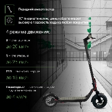 Электросамокат Digma Allroad Trend 7500mAh черный (без сумки)