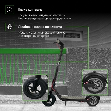 Электросамокат Digma Allroad Trend 7500mAh черный (без сумки)