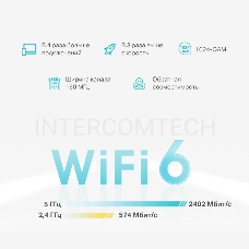 Система Mesh PoE AX3000 Whole Home Mesh Wi-Fi 6 System with PoE