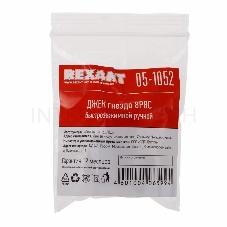 Rexant Модуль Keystone Jack RJ-45(8P8C), UTP неэкранированный, категория 5e, тип 90 градусов, самозажимной, белый