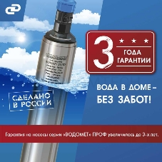 Садовый насос скважинный Джилекс ВОДОМЕТ 55/50 600Вт 3300л/час (в компл.:Фирменный обратный клапан)