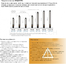 Садовый насос скважинный Джилекс ВОДОМЕТ 55/50 600Вт 3300л/час (в компл.:Фирменный обратный клапан)